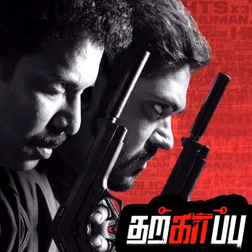 Hey Hey Ithu by F.S. Faizal - Download on PagalFree