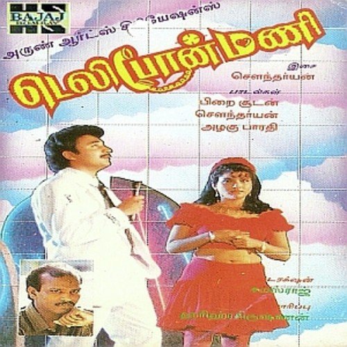 Anbe Pon Malare by Various Artists - Download on PagalFree