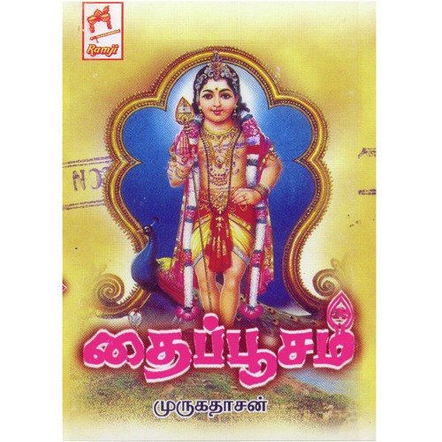 Vel Vel Muruga by Murugadasan - Download on PagalFree