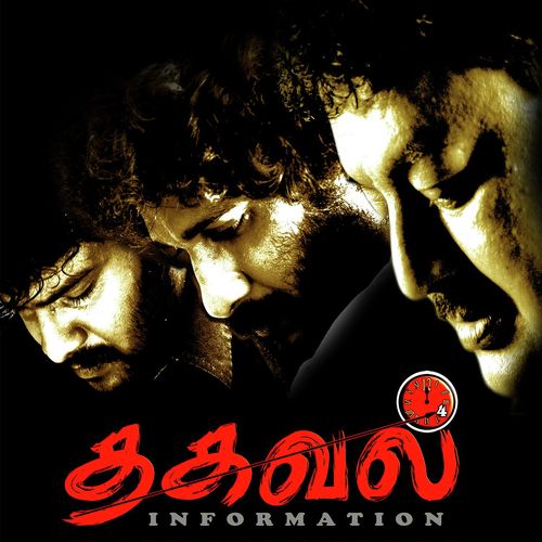 Sakhiye Sakhiye by Sajid Thendral, K. Saseendra - Download on PagalFree