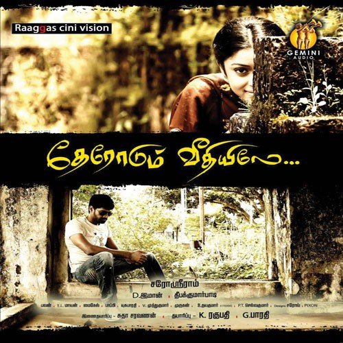 Marandhu Viduu (Karaoke) by D. Imman - Download on PagalFree