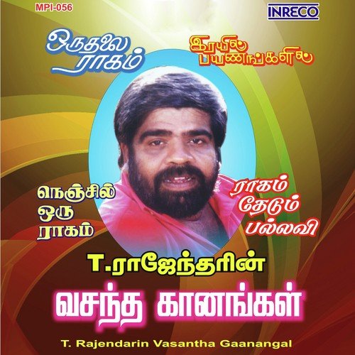 Romba Naalaaga by T. Rajendar - Download on PagalFree