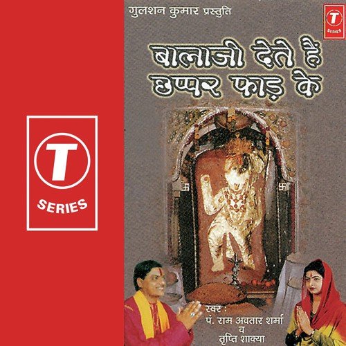 Mehendipur Darar Pyara Lag Raha by Pandit Ram Avtar Sharma, Tripti Shakya, Bhushan Dua - Download on PagalFree