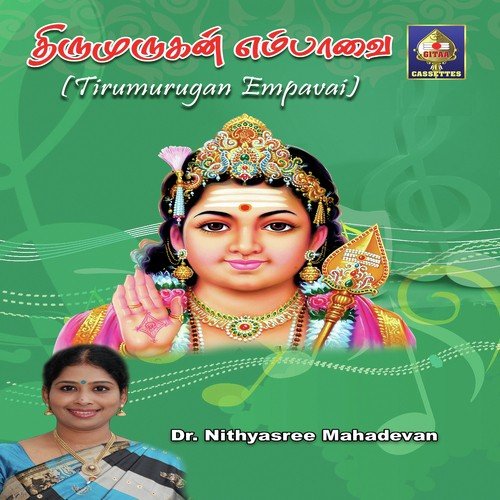Ondrum Puravirkai - Sama by Nithyasree Mahadevan - Download on PagalFree