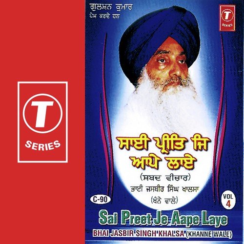 Sai Preet Je Aape Laye (Vyakhya Sahit) by Bhai Jasbir Singh Khalsa-Khanna Wale - Download on PagalFree
