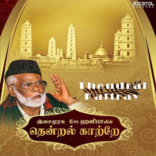 Umai Orupothum Naan by Em Hanifa - Download on PagalFree