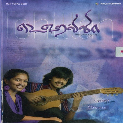 Uyarthuveer by  - Download on PagalFree