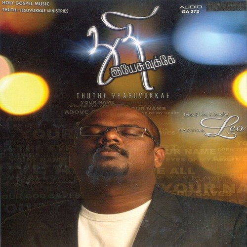 Mahimai Mahimai by A Sebastian - Download on PagalFree