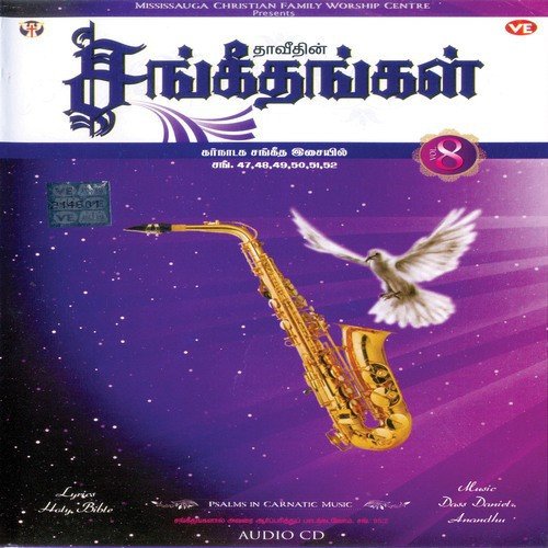 Introduction - Thaveethin Sangeethangal - Vol 8 by Various Artists - Download on PagalFree
