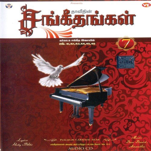 Prayer - Irakkathil Ishvaryam by Various Artists - Download on PagalFree