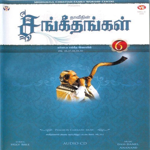 Karthaavae Ummudaiya by Various Artists - Download on PagalFree