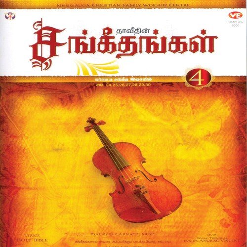 Karthavae En - Sangeetham 30 by Various Artists - Download on PagalFree