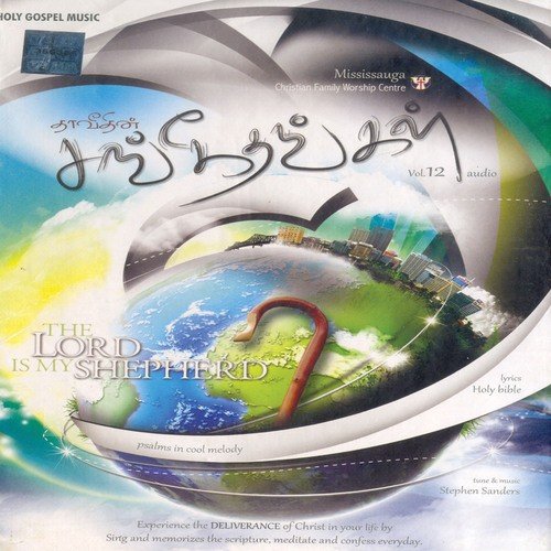 Sthothiram by Various Artists - Download on PagalFree