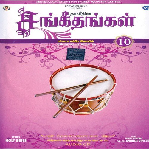 Devanaye - Sangeetham 62 by Various Artists - Download on PagalFree
