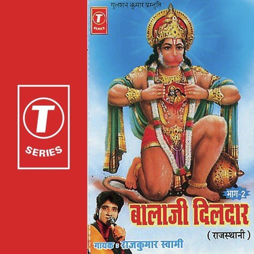 Chhoto So Re Baanar Lanka Mein by Rajkumar Swami, Bhushan Dua - Download on PagalFree