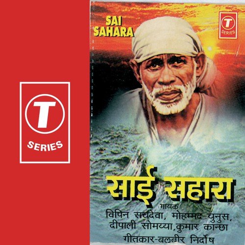Sai Pe Bharosa Rakh by Bhushan Dua - Download on PagalFree