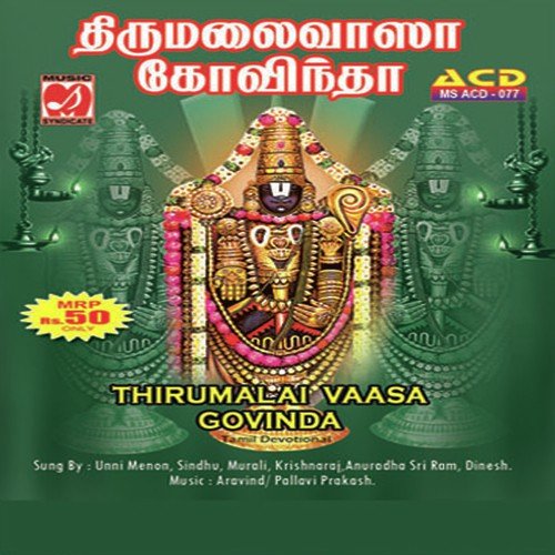 Yethanai Padigal Yeri Vanden by Various Artists - Download on PagalFree
