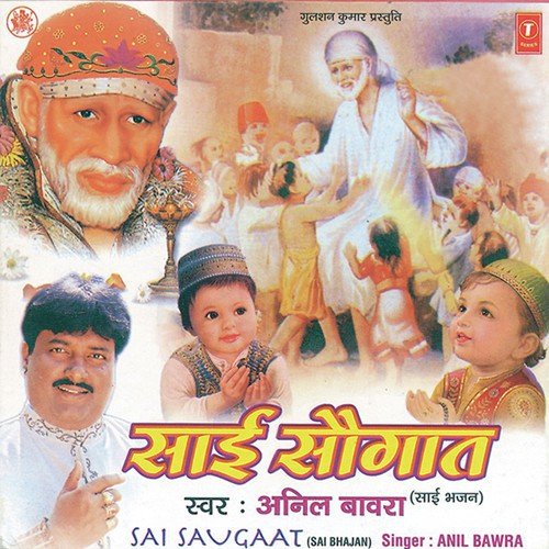Shirdi Hai Rajdhani by Anil Bawra, Amrita - Download on PagalFree