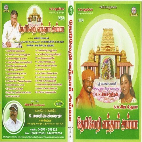 Pooparam by G.N. Sivachandran - Download on PagalFree