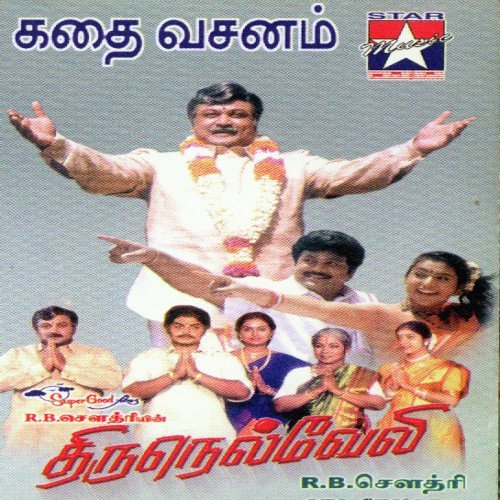 Ini Naazhum Thirunaal by Various Artists - Download on PagalFree