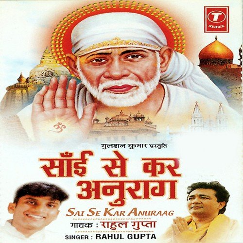 Charan Sai Ke by Rahul Gupta, Anil Sharma, Debashish Ganguli - Download on PagalFree