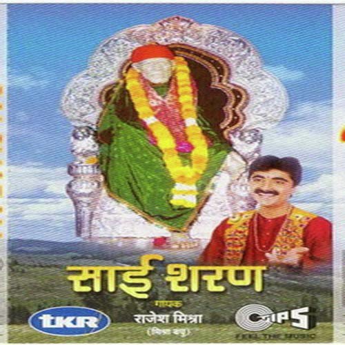 Baba Ka Aaya Bulava Re by Rajesh Mishra, Kamini Khanna - Download on PagalFree