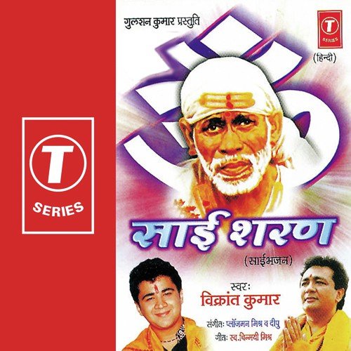 Mera Jeevan Sawaroo by Vikrant Kumar, Plazman Mishr, Dipu - Download on PagalFree
