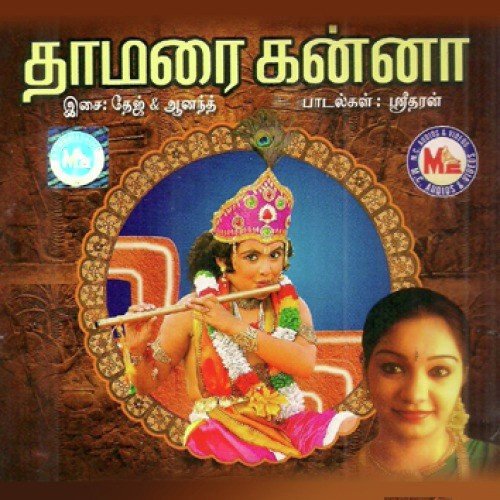 Senthamarai Kannane by Various Artists - Download on PagalFree