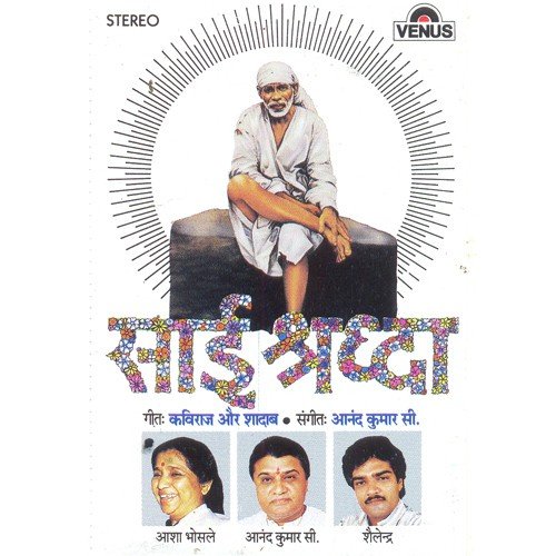 Shirdi Ke Jane Wale by Anand Kumar C. - Download on PagalFree