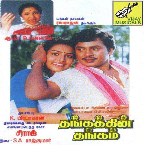 Muthu Muthu by S.A. Rajkumar - Download on PagalFree