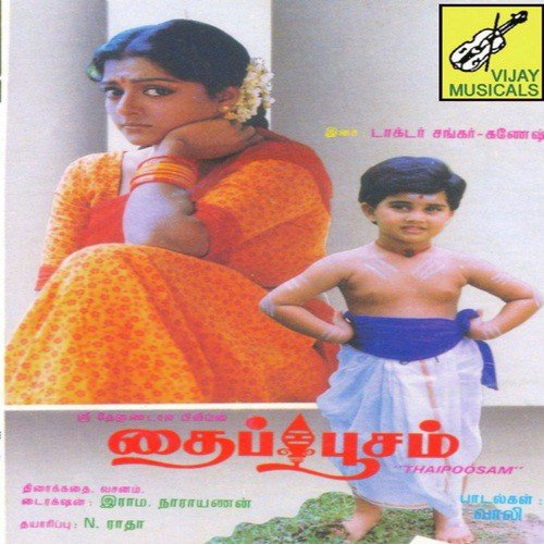 Paalalum Pazhathalum by Shankar-Ganesh - Download on PagalFree