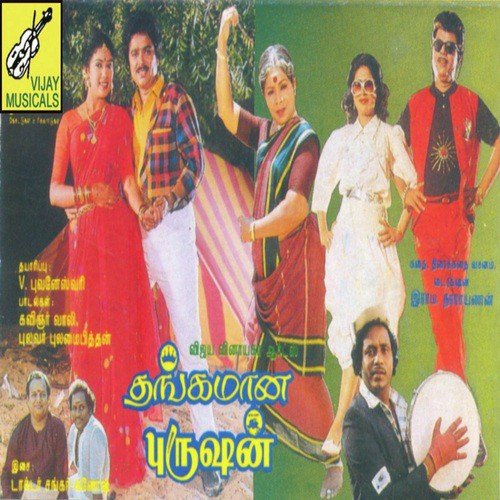Kalyaanam Kattadha (S.P.B) by Shankar-Ganesh - Download on PagalFree