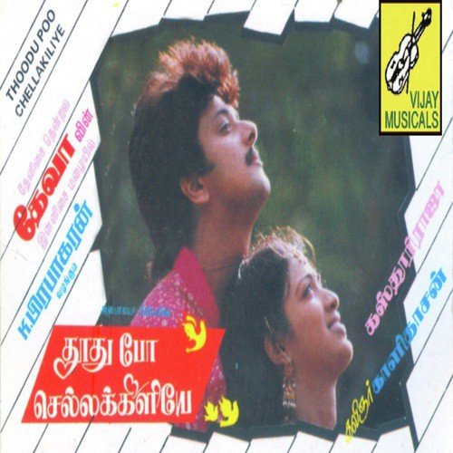 Thalaatu Paada Vanthen by Deva - Download on PagalFree