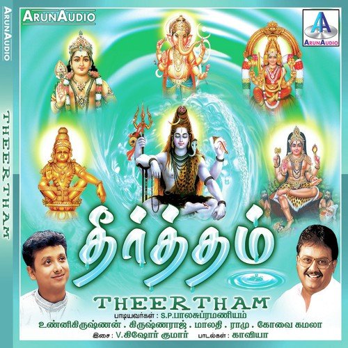 Agilamum by Various Artists - Download on PagalFree