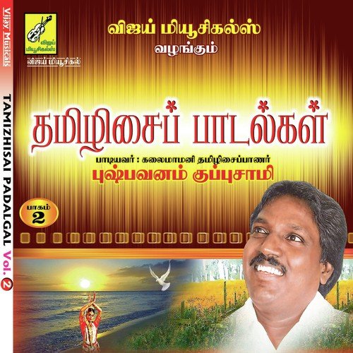 Aadadi Kannae by Various Artists - Download on PagalFree