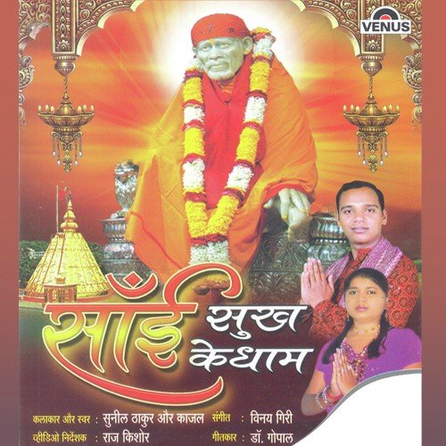 Maa Ki Mamta by Vinay Giri - Download on PagalFree