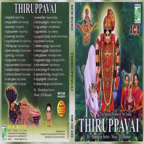 Maarimalai Muzhanjil by Mambalam Sisters - Download on PagalFree