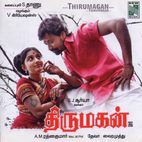 Thatti Thatti by Deva - Download on PagalFree