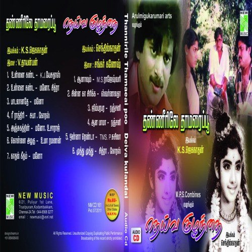 Kollai Azhagu by V. Thayanban - Download on PagalFree