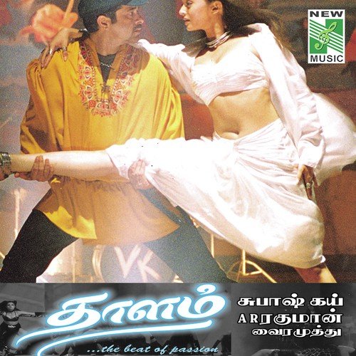Kaadhal Illamale by A.R. Rahman - Download on PagalFree