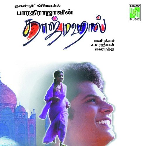 Kilakke Nanthavanam by A.R. Rahman - Download on PagalFree