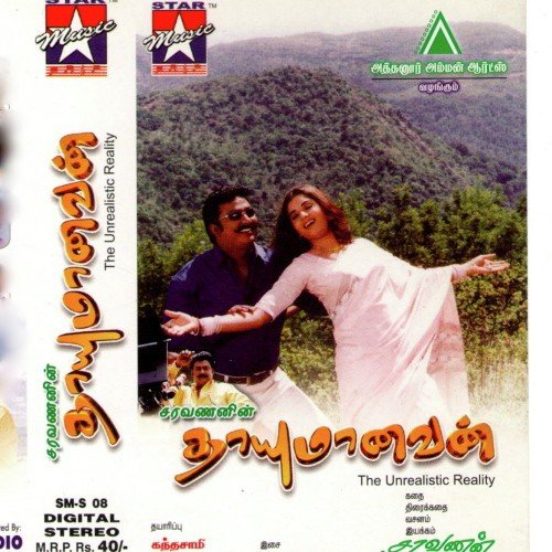 Anbey Manithan Aandha Veedu by Vaikudavaasan - Download on PagalFree
