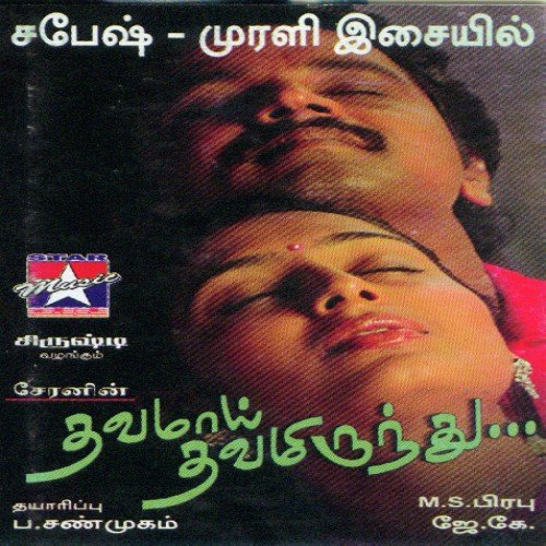 Unnai Sarandaithen by Sabesh-Murali - Download on PagalFree