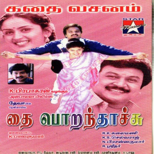 Chinna Veedu Chitra by Deva - Download on PagalFree