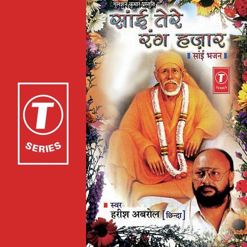 Shri Sai Baba Ke Gyarha by Harish Abrol, Gopal Abhinayak - Download on PagalFree