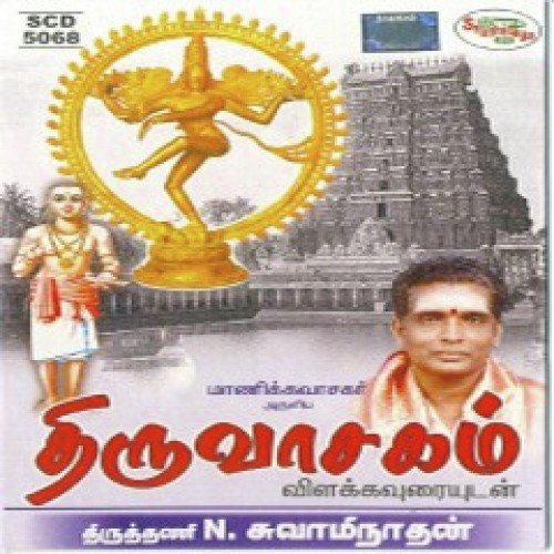 Thiru Palliyezhuchi by Tiruttani N. Swaminathan - Download on PagalFree