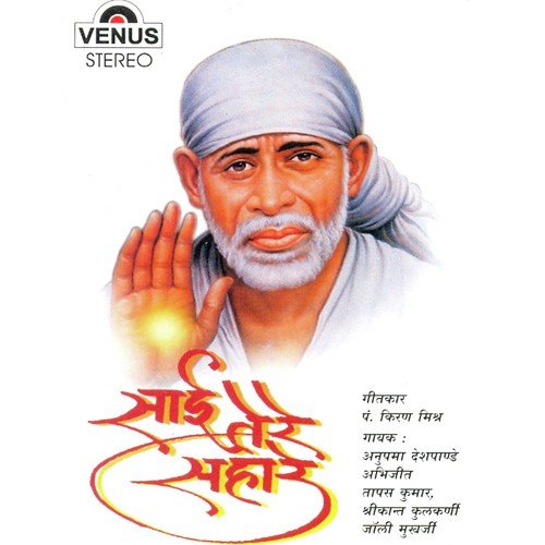 Dar Pe Hai Aaye Tere Hum Sai by Pradeep Lad, Ramesh Iyer - Download on PagalFree