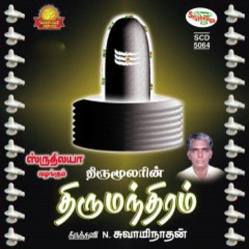 Naan Pettra Inbham by Tiruttani N. Swaminathan - Download on PagalFree