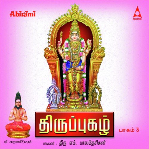 Endhathigayenum by Baladesikan - Download on PagalFree