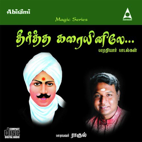 Kannan Mana Nilayai by Rahul Aggarwal - Download on PagalFree